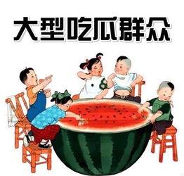 娱乐吃瓜君太阳国,娱乐吃瓜君带你探秘神秘国度  第1张